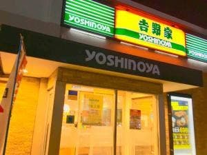 吉野家 24号線岩出店