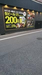 炭火焼鳥専門店 まさや 福島店