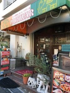 パリワール緑地公園店