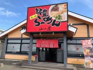 九州 筑豊ラーメン 山小屋 東岐波店