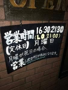 お好み焼き のっく