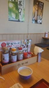 かっぽうぎ ツイン21店
