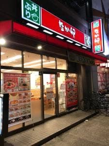 なか卯 みなと通店