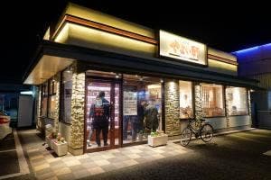やよい軒 長崎空港通り店