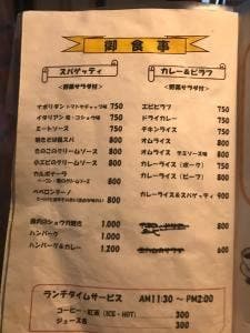 珈琲野郎