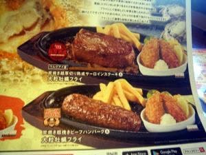 ブロンコビリー 大府店