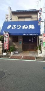 まるつね