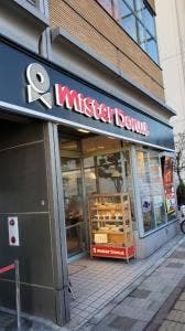 ミスタードーナツ ひばりヶ丘ショップ