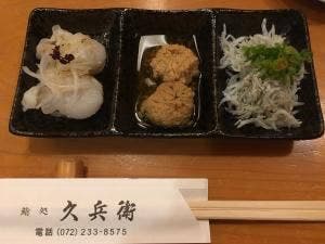 鮨処 久兵衛