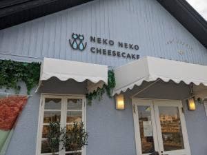 ピネード 岡崎店