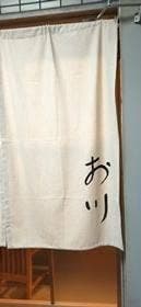 麻布十番 お川