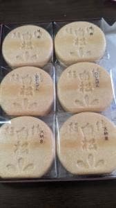 白松がモナカ本舗 一番町店