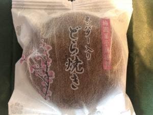 梅園菓子舗