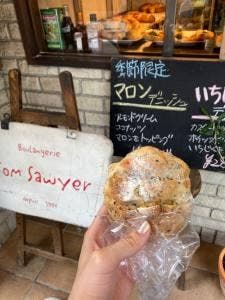 ブーランジェリー トム・ソーヤー