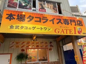 ゲートワン 那覇店