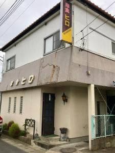 洋食 ヒロ
