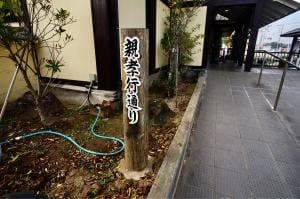 かつ太郎 龍ヶ崎店