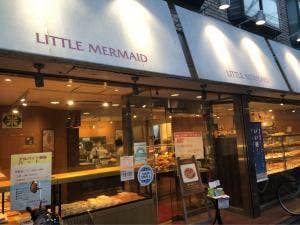 リトルマーメイド 方南町店