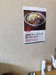 うどん屋 凛