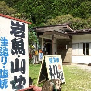和風レストラン 田舎大名