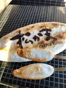 松かま 五大堂店