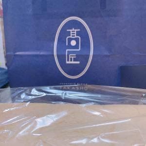 食パン専門店 高匠 あざみ野店
