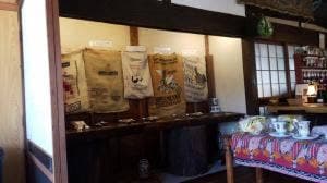 焙煎香房・古具 庵