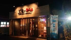 玉家のキムチ工房