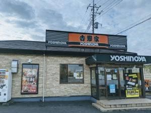 吉野家 122号線石神店