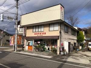 あおやぎ肉店