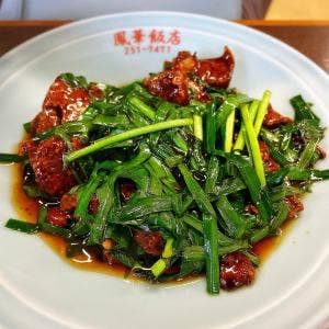 鳳華飯店