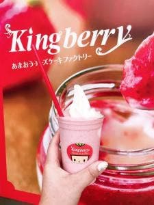 Kingberry あまおうチーズケーキファクトリー