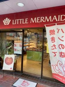 リトルマーメイド 旗の台店