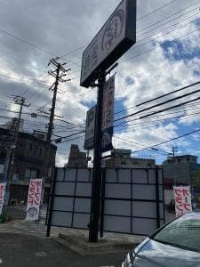 お蕎麦や 壱里