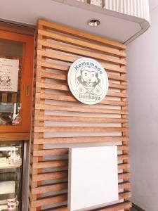 ブンカヤ サンドイッチ