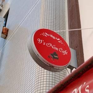 ワイズカフェ