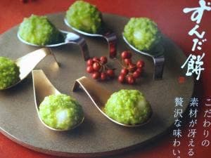ずんだ茶寮 東京大丸店