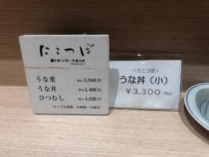 たこつぼ 三越店