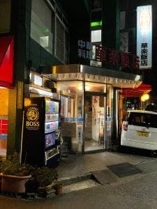 華楽飯店