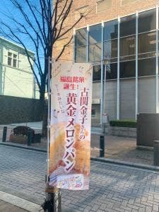 カフェベーカリー ら・さんたランド チェンバおおまち店
