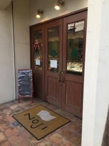 ノジ 武蔵ヶ丘店