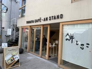 トラヤあんスタンド 北青山店