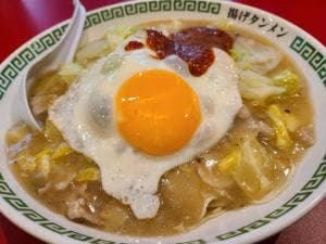 特別岐阜タンメン 名古屋北店