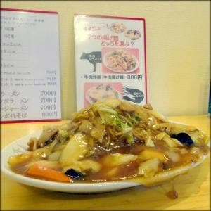 中国料理 沙流川