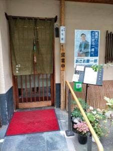 寿司正