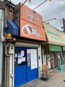 頑ばぁ