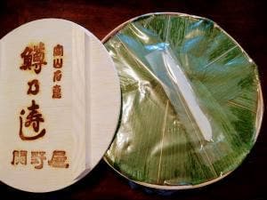 関野屋鱒寿し店