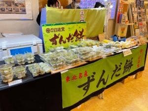 日進堂 松島店