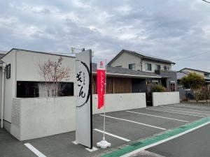 和食海鮮 ぎん