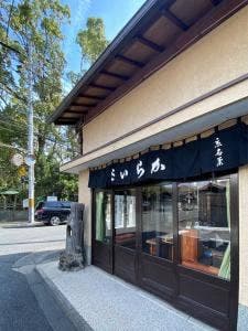 水田玉雲堂